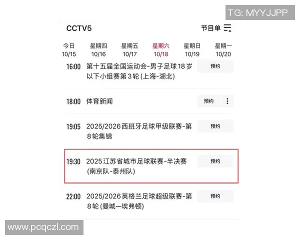 南京篮球队在洲际杯积分榜中以70分稳居第一名引发关注